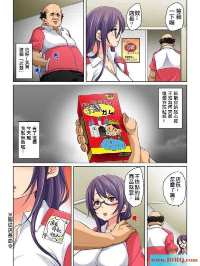 (彩漫中文)神奇的贴纸贴在女生身上就会和你做爱
