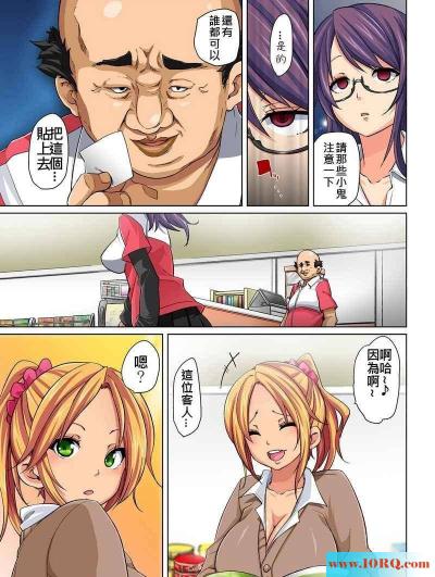 (彩漫中文)神奇的贴纸贴在女生身上就会和你做爱