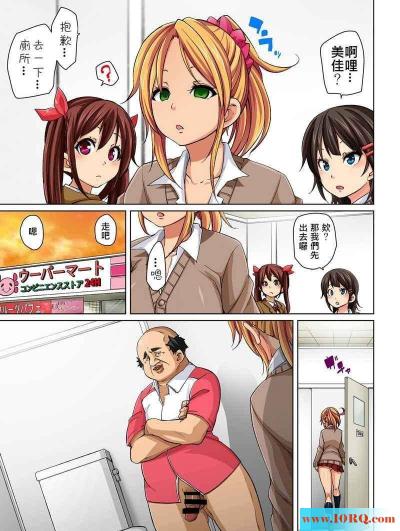 (彩漫中文)神奇的贴纸贴在女生身上就会和你做爱