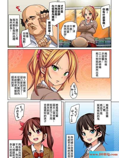 (彩漫中文)神奇的贴纸贴在女生身上就会和你做爱