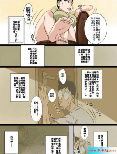 (彩漫中文)我决定今天就要侵犯妈妈(22P)