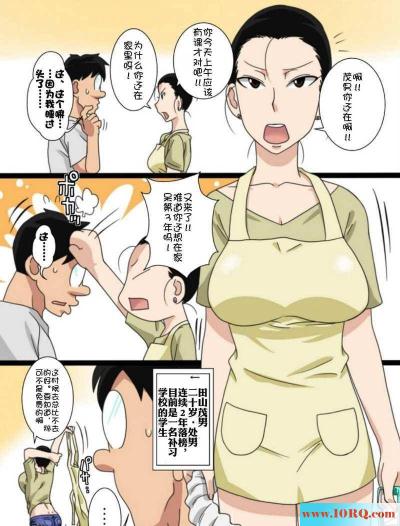 (彩漫中文)我决定今天就要侵犯妈妈(22P)