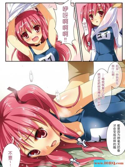(彩漫中文)我的第一次请你温柔点(16P)