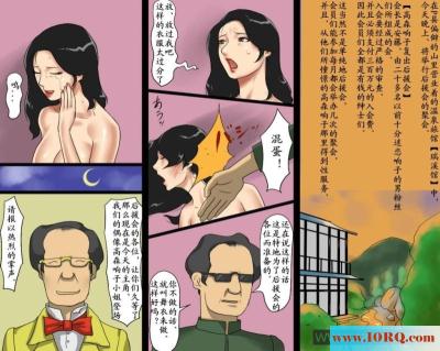 (彩漫中文)响子与舞衣的屈辱奴隶姐妹(34P)