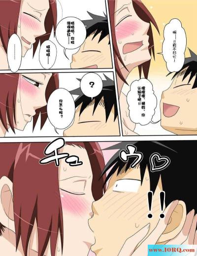 (彩漫中文)姨妈的乳头非常的敏感(23P)
