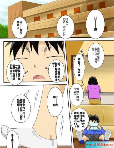(彩漫中文)姨妈的乳头非常的敏感(23P)