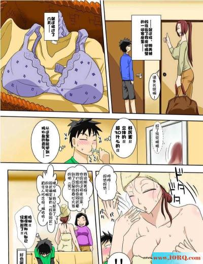 (彩漫中文)姨妈的乳头非常的敏感(23P)