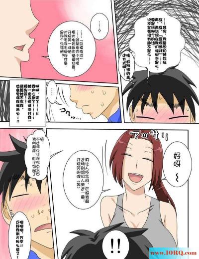 (彩漫中文)姨妈的乳头非常的敏感(23P)
