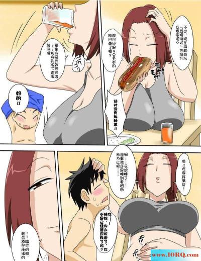 (彩漫中文)姨妈的乳头非常的敏感(23P)