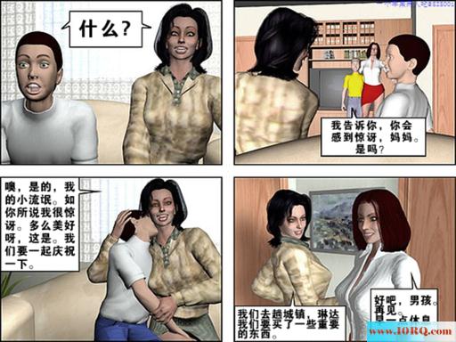 (彩漫中文)有个早熟的而儿子是妈妈的性福(20P)