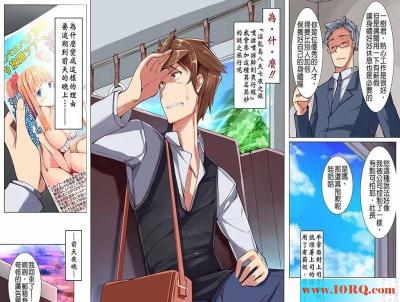 (彩漫中文)过来插插评论下我的小穴紧不紧(30P)