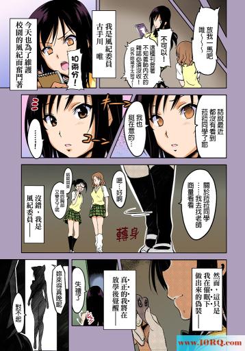 (彩漫中文)To-Love同人彩漫(40P)