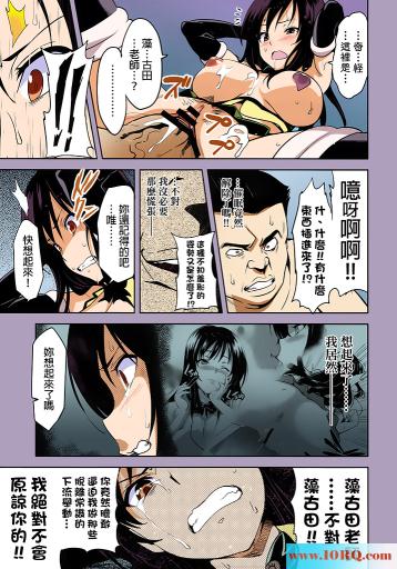 (彩漫中文)To-Love同人彩漫(40P)
