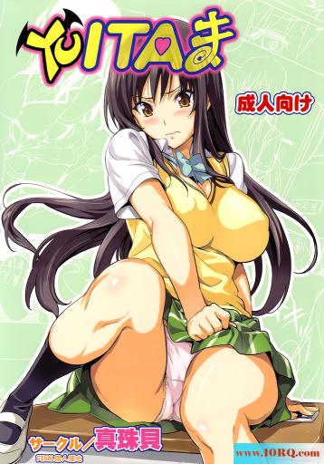 (彩漫中文)To-Love同人彩漫(40P)