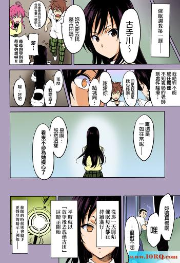 (彩漫中文)To-Love同人彩漫(40P)