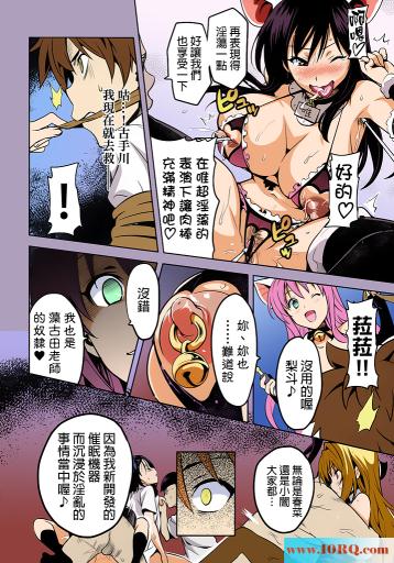 (彩漫中文)To-Love同人彩漫(40P)