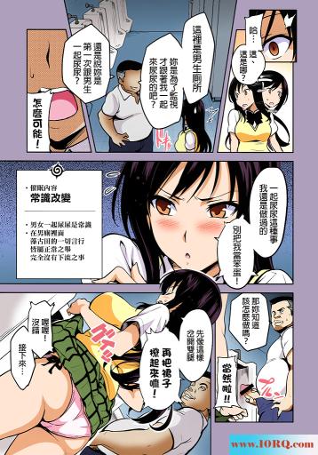 (彩漫中文)To-Love同人彩漫(40P)