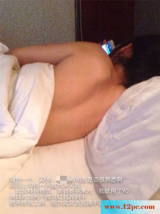 90元加2个红包搞定的小妞(11P)