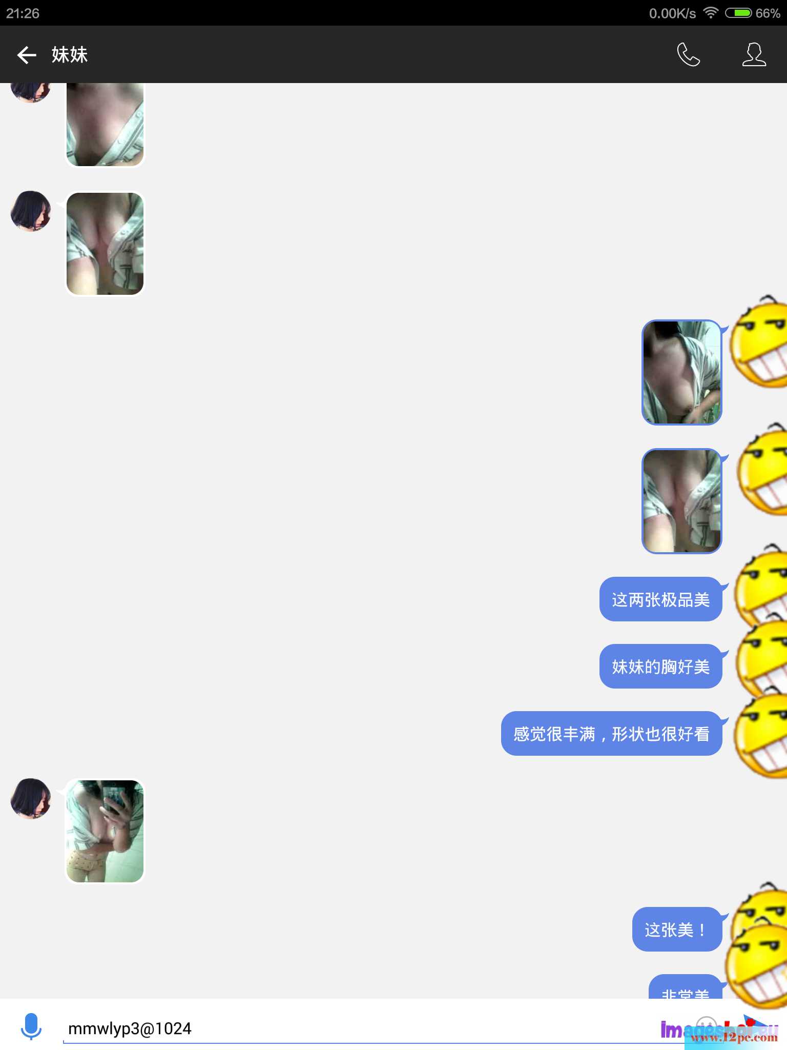 97后鲜嫩奶茶店小妹-(26P)