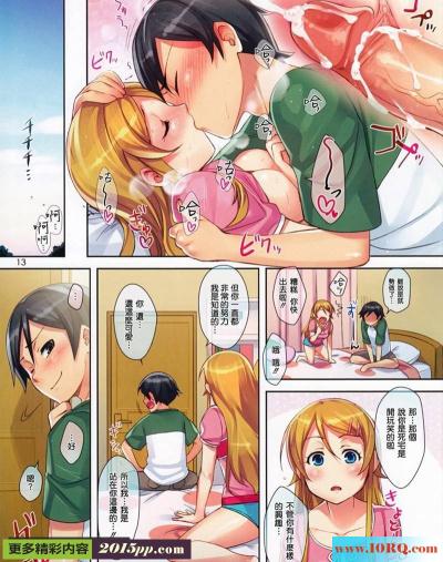 (彩漫中文)夜袭妹妹禁地(13P)