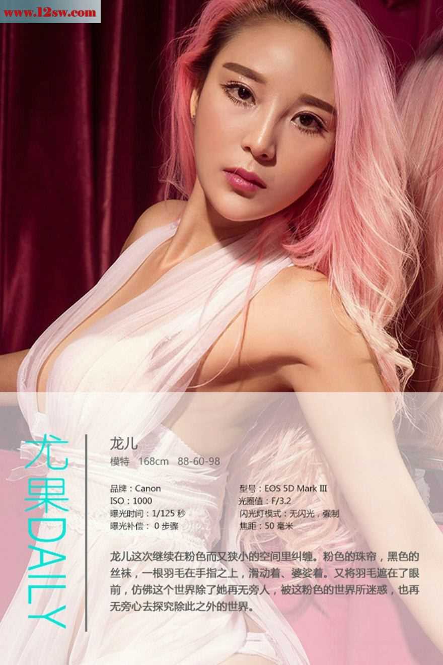 爱尤物-UGirls-No.432-龙儿(35P)