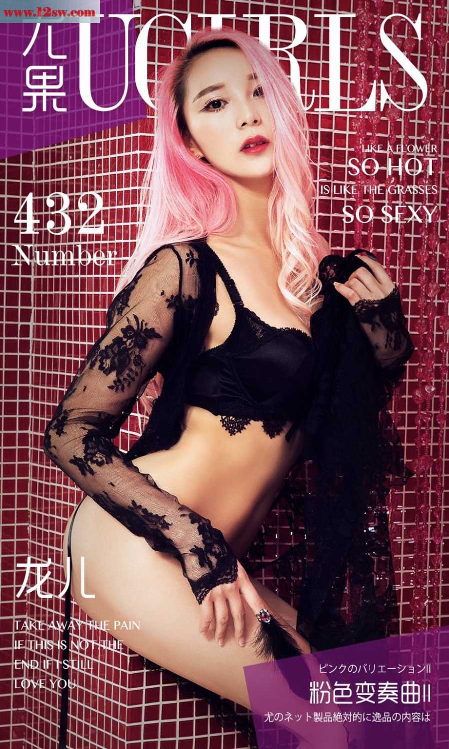 爱尤物-UGirls-No.432-龙儿(35P)