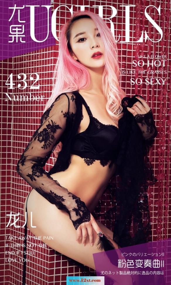 爱尤物-UGirls-No.432-龙儿(35P)