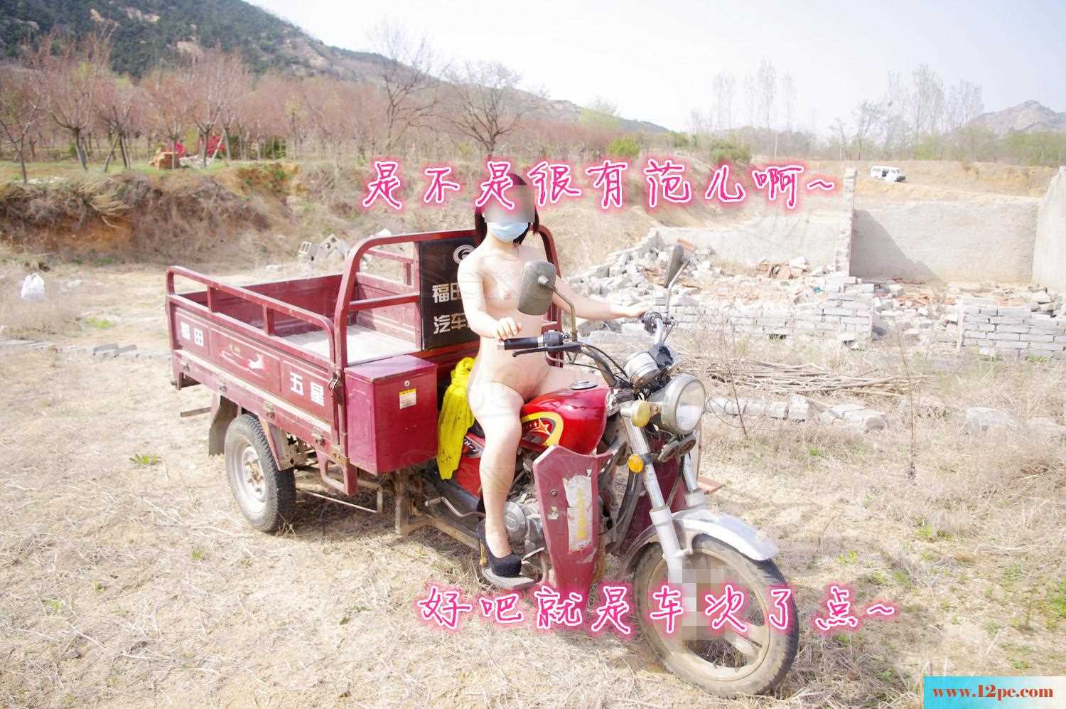 郊游外拍~还有三轮摩托哦(30P)
